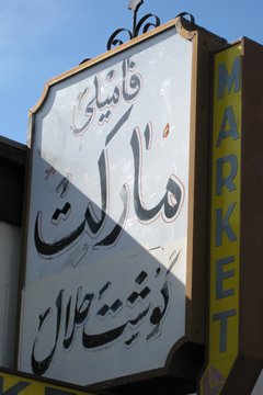 Family Meat Market